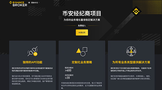 币安app官方下载入口
