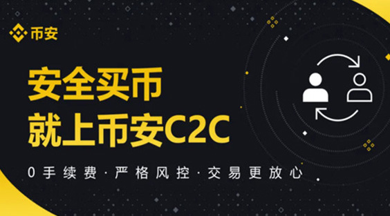 币安app官方下载入口